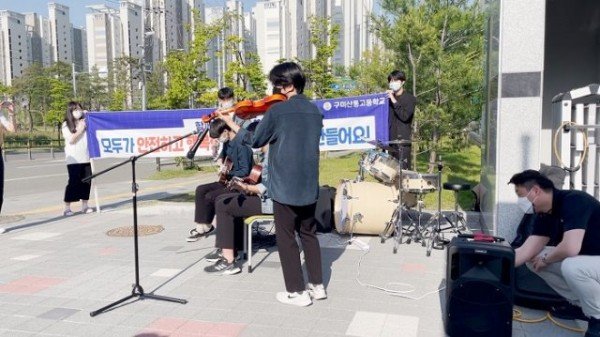 [구미산동고] 등굣길 콘서트3.jpg