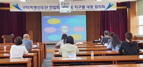 [교육지원과] 구미학생선도단 연합회 협의회1.jpg