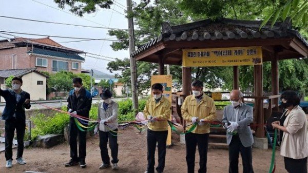 01의성군제공 백이십세 카페.jpg