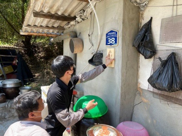 영주 3-영주시자원봉사센터, 다시 찾은 행복마을! (문패를 달아주고 있는 장면) (1).jpg