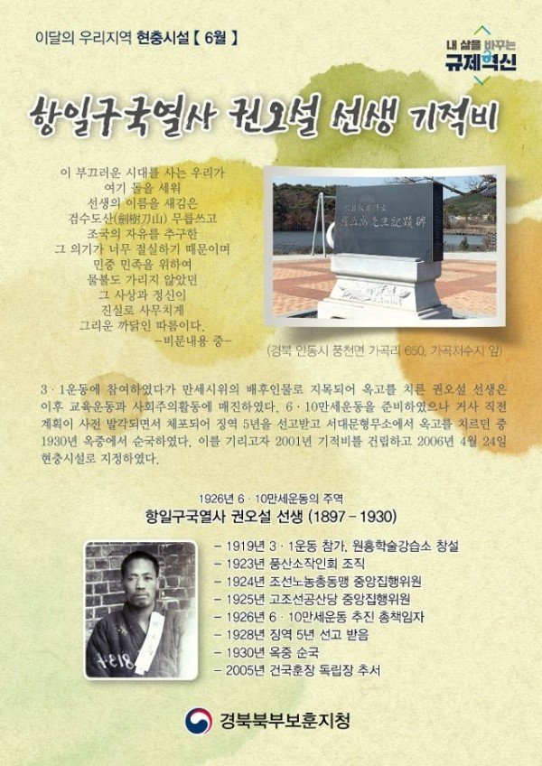 이달의_우리지역_현충시설.jpg