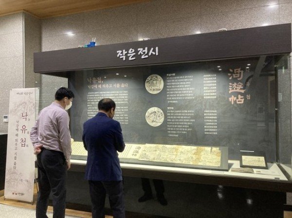 [상주박물관]낙유첩(洛遊帖), 낙강에 배 띄우고 시를 읊다.jpg