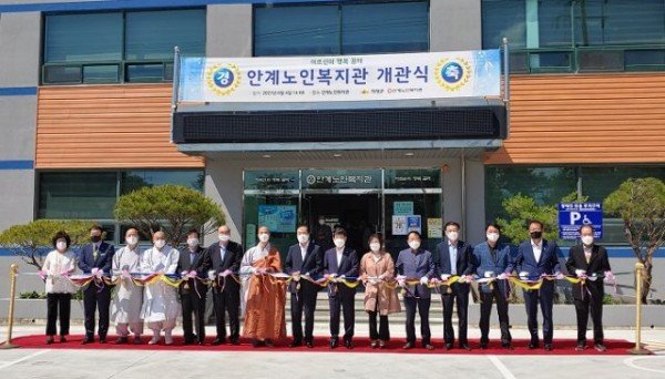 의성군제공 안계노인복지관 개관식.jpg
