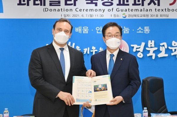 1.경북교육청, 과테말라 국정교과서 기증 받는다03.jpg