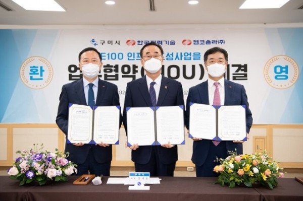 [신산업정책과]RE100 인프라 조성사업 업무협약 체결1.jpg