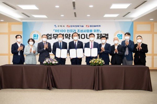 [신산업정책과]RE100 인프라 조성사업 업무협약 체결2.jpg