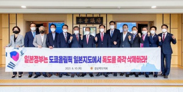 일본 올림픽조직위 일본지도 독도표기 규탄성명서 발표(보도1).jpg