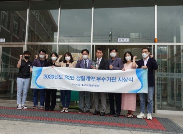 [상모중] 상모중 S2B 청렴계약 우수기관 선정2.jpg