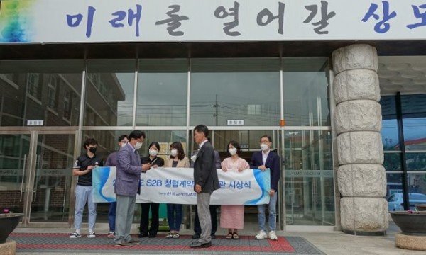 [상모중] 상모중 S2B 청렴계약 우수기관 선정1.jpg