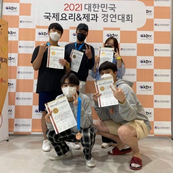 2021 대한민국 국제요리_제과 경연대회(수상 기념사진)(2).jpg