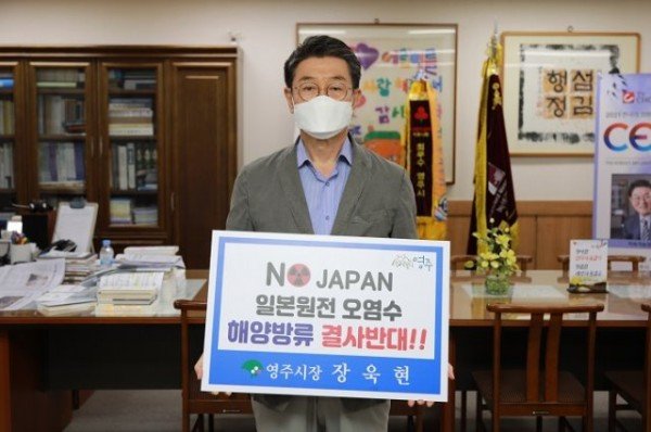 영주 2-장욱현 영주시장, 일본 후쿠시마 원전 오염수 방류 철회 촉구 챌린지 동참.JPG