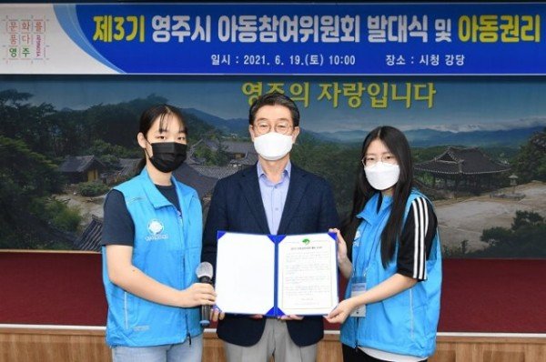 영주 3-영주시 아동참여위원회 활동다짐문 낭독 후 기념촬영을 하고있다.JPG