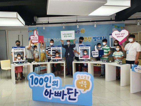 (2-3)100인의_아빠단_발대식2.jpg