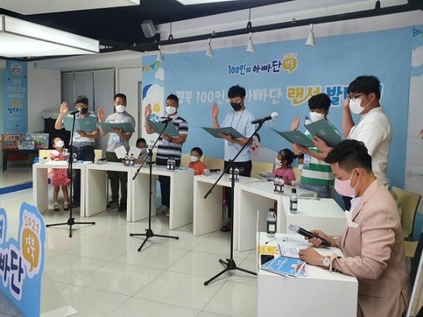 (2-2)100인의_아빠단_발대식1.jpg