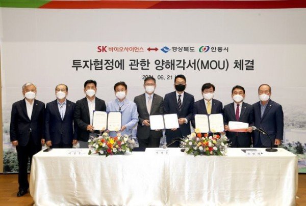 sk바이오_사이언스_협약_(1).JPG