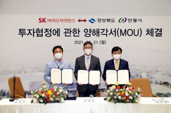 sk바이오_사이언스_협약_(3).JPG