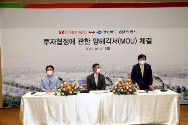 sk바이오_사이언스_협약_(4).JPG