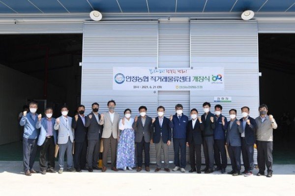 영주 2-영주 농산물직거래물류센터 개장식.JPG