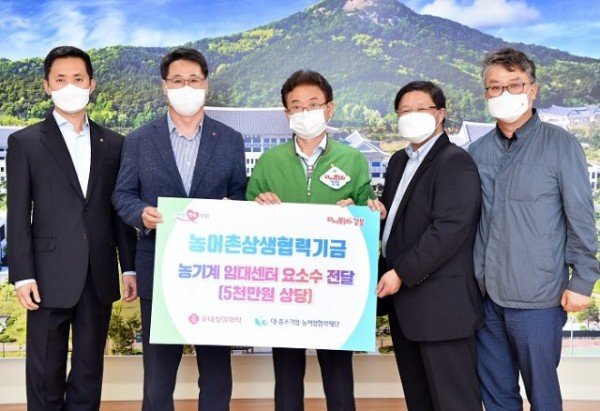 (3-1)농어촌상생협력기금-농기계_임대센터_요소수_전달식.JPG