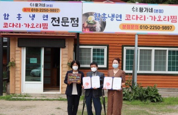 03의성군제공 황가네 행복나눔가게.jpg