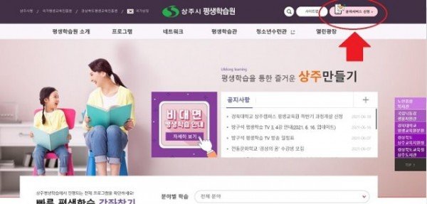 [평생학습원]평생학습프로그램 모집 안내 문자로 받아보세요!(홈페이지 문자서비스 신청 화면).jpg