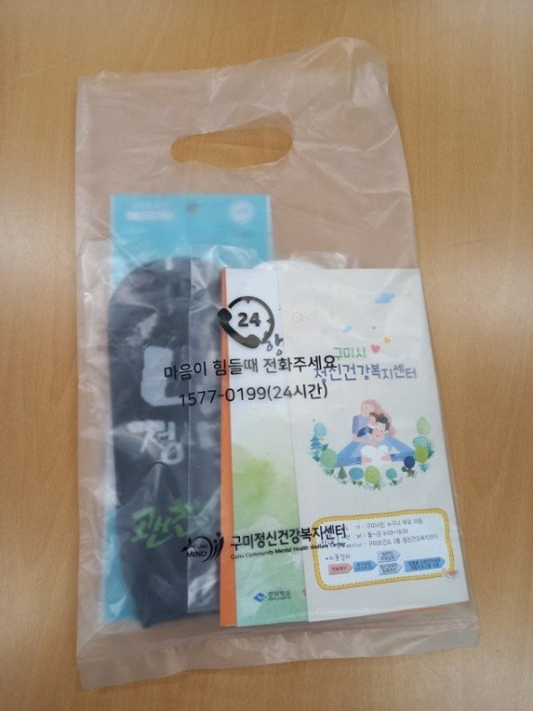 [건강증진과]정신건강 및 자살예방 홍보활동2.jpg