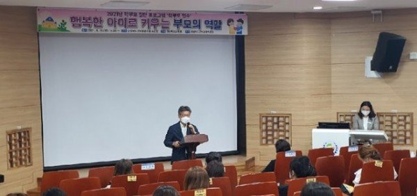 [교육지원과] 학부모연수1.jpeg