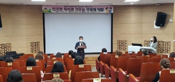 [교육지원과] 학부모연수2.jpeg