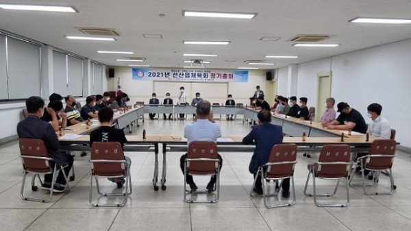 [선산읍] 선산읍체육회 정기총회 개최1.jpg