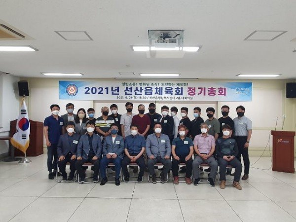 [선산읍] 선산읍체육회 정기총회 개최3.jpg