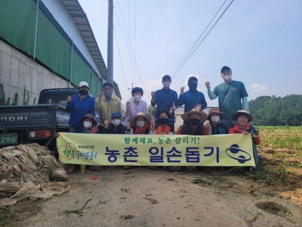 [형곡2동] 2021년 농촌일손돕기 사업 실시1.jpg