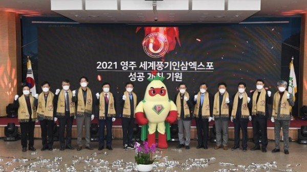 영주 1-영주시 민선7기 3주년 첨단산업 태동하는 영주, ‘꿈과 희망의 도시’미래 100년을 열다6 (_2022영주세계풍기인삼엑스포_ ~.jpg