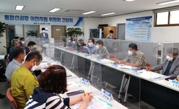04의성군제공 통합신공항 이전지원 간담회.jpg