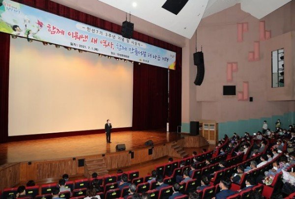 민선7기 3주년 기념 및 시상식_0569.jpg