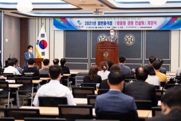 [위생과]일반음식점 경영컨설팅과정 개강식2.jpg