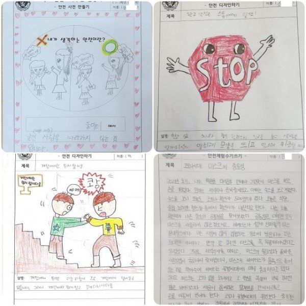 34_옥계동부초_2021 학교 안전교육주간 사진3.jpg