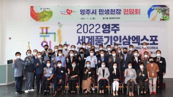 영주 1-영주시, 새바람 행복버스 현장 간담회 가져 (민생현장간담회 참석자 단체사진).jpg
