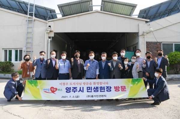 영주 1-영주시, 새바람 행복버스 현장 간담회 가져 (풍기인견공장 단체사진).jpg