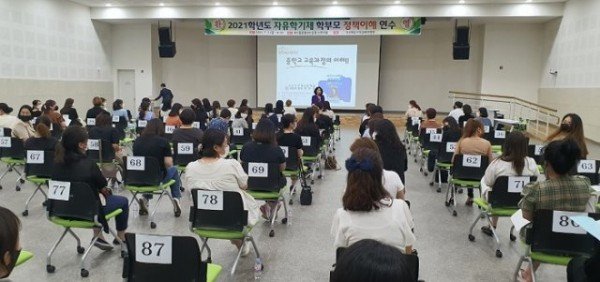 [교육지원과]2021년 자유학기제 학부모 정책이해 연수 보도자료2.jpg