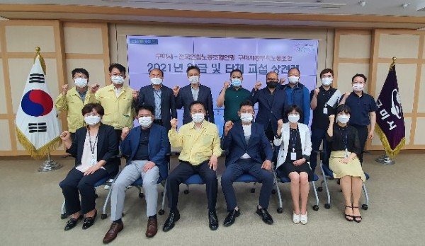 [총무과]구미시-구미시공무직노동조합 2021년 임금단체교섭 상견례 개최)3.jpg