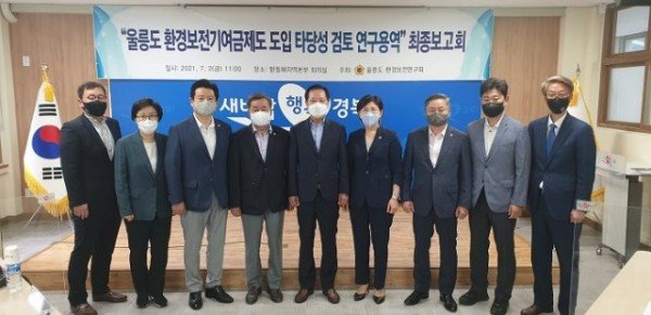 울릉도 환경보전연구회 보고회사진.jpg