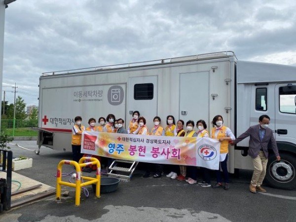 영주 6-봉현적십자회, 취약계층 이불세탁 지원사업 추진 (단체사진).jpg