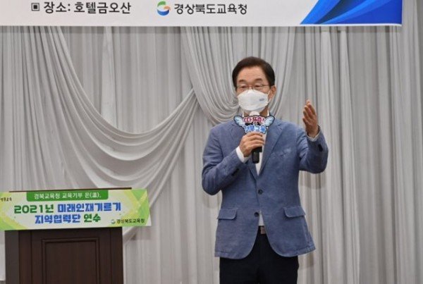 4.따뜻한 경북교육, 함께하는 교육기부 02(6일 구미 금오산호텔에서 미래인재기르기 지역협력단 연수를 했다.).jpg