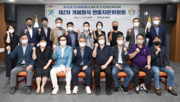 7.7_제102회_전국체육대회_개폐회식_연출자문위원회.JPG
