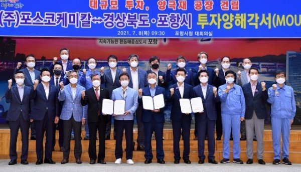 포스코케미칼_업무협약1.jpg