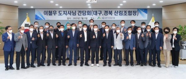 (2-3)_산림조합장_간담회.jpg