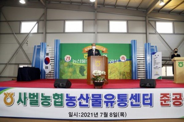 [유통마케팅과]상주 사벌농협 스마트APC 준공1.jpg