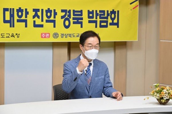 1.대입걱정 끝, ‘2022학년도 대학진학 경북 박람회02(10일 경북교육청연구원에서 대학진학 경북박람회를 운영했다.).jpg