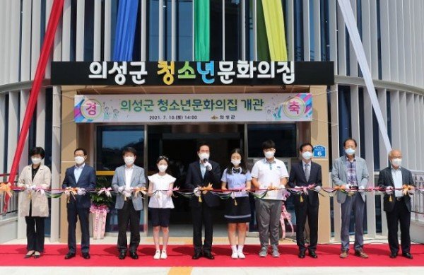 의성군제공 청소년문화의집 개관식2.jpg