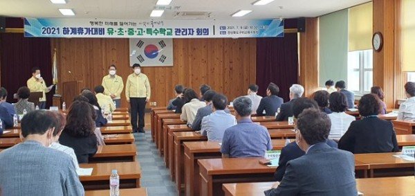 [교육지원과]-하계휴가대비 관리자회의 사진 1.jpg